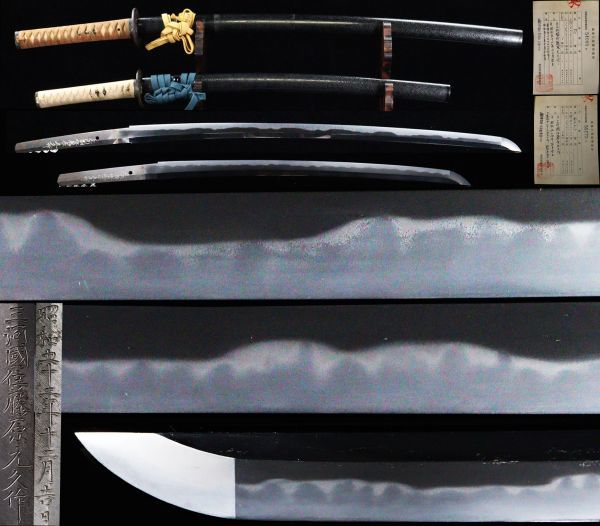 現代刀！無鑑査！太刀！八鍬靖武作！物々交換OK！！！