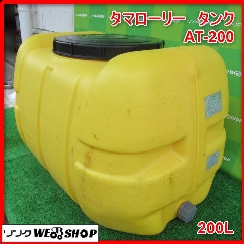 値下げ】大型500リットルタンク、農業用の水槽