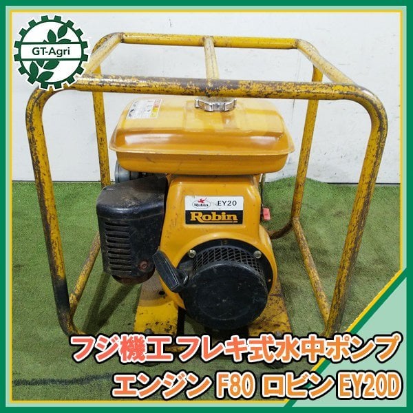 ☆ EXEN HVフレキポンプ・EFP フレキバイブ用エンジン☆セット☆