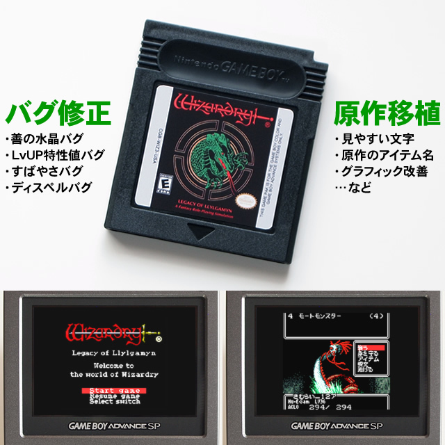 GBC ASCII アスキー CGB-BWIJ-JPN Wizardry