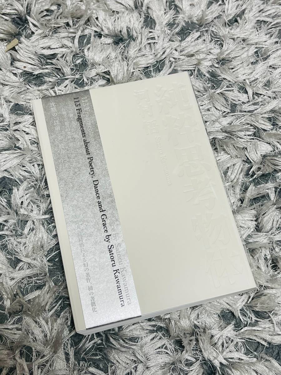 未使用に近い】【最終出品】河村 悟「純粋思考物体」2022/9/26発売