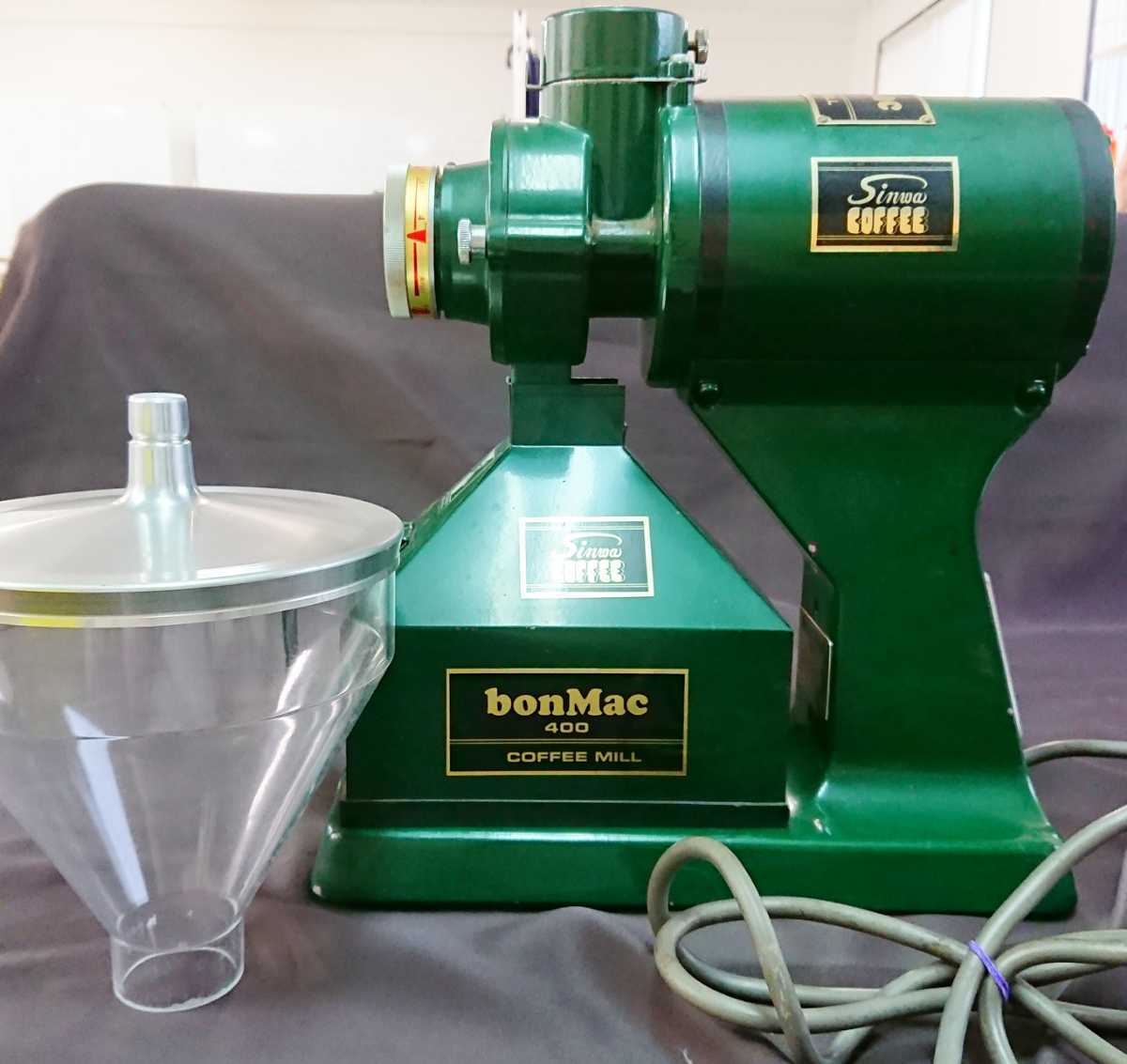 【傷や汚れあり】【稼働確認】電動コーヒーミル BonMac400 ボンマック400 ★業務用 プロ仕様 レトロなグリーン ビンテージ カフェ
