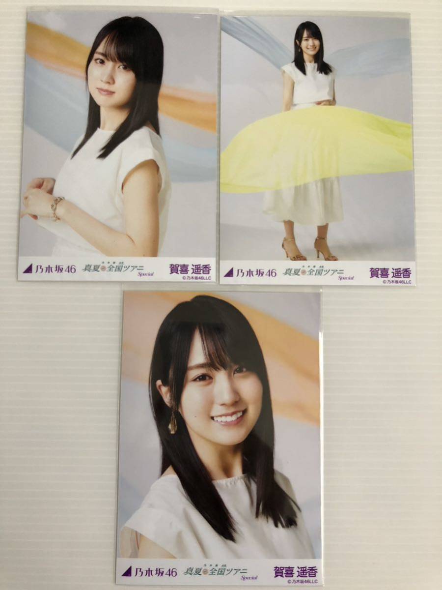 賀喜遥香　チャンスメール限定　生写真 乃木坂46 賀喜遥香生写真チャンスメール当選品|mercari商品代購