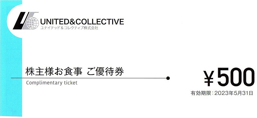 ユナイテッド&コレクティブ株主様ご優待券45000円分 (未使用 ユナイテッド&コレクティブ株主様ご優待券45000円分 (未使用