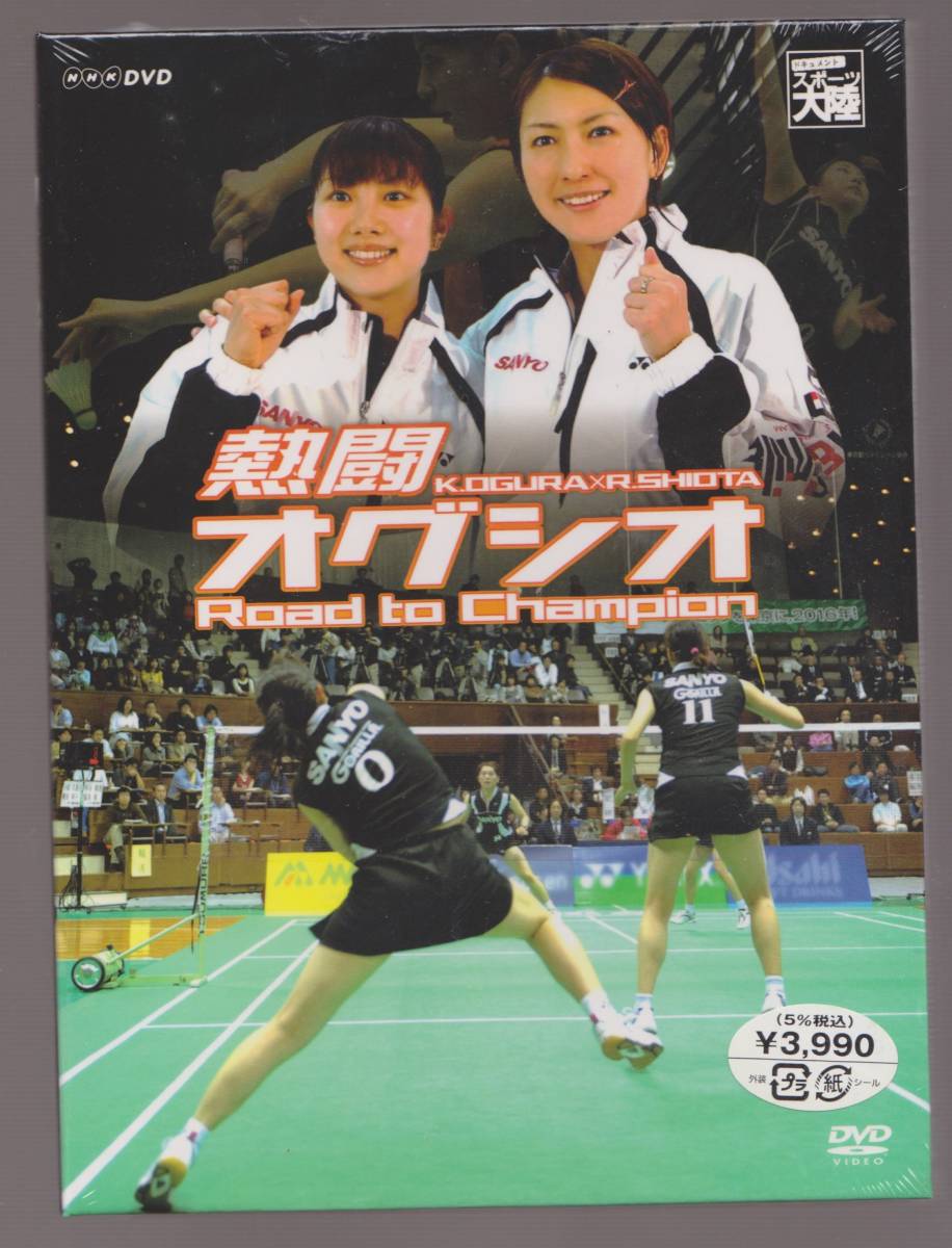 ◎希少◎オグシオ(潮田玲子/小椋久美子)◎切り抜き40ページ