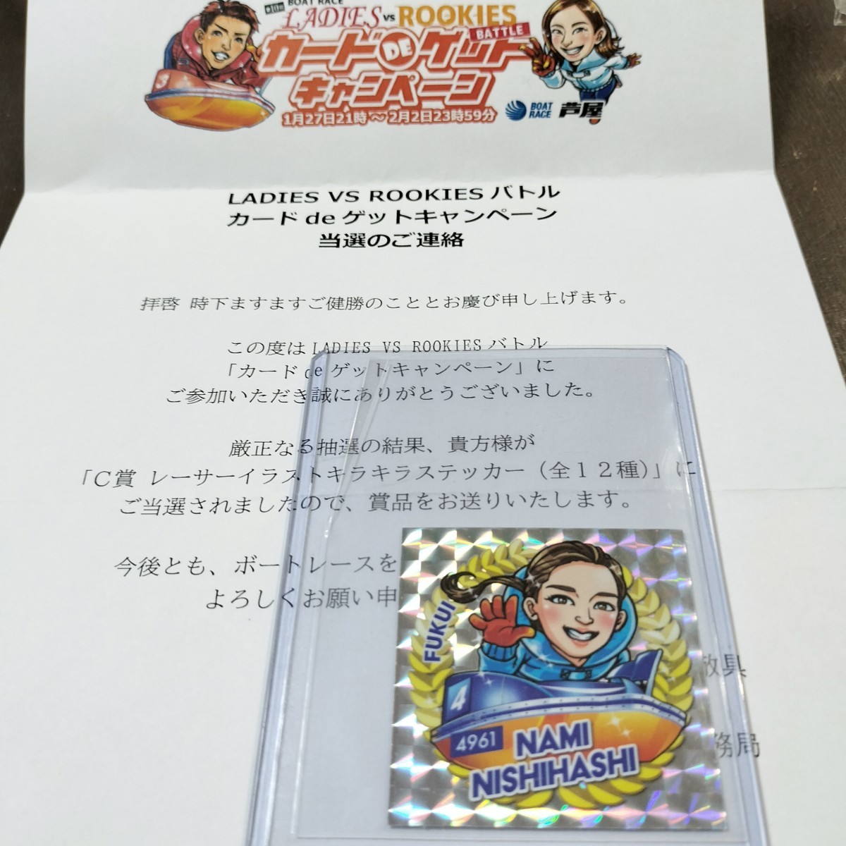目立った傷や汚れなし】【即決！】西橋奈未 抽プレ品バラ売り レーサー