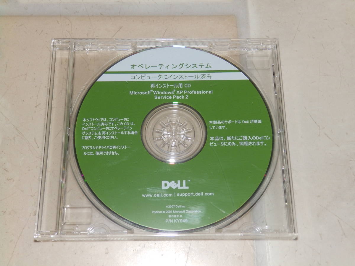2007-dell-os-microsoft-windows-xp-professional-service-pack