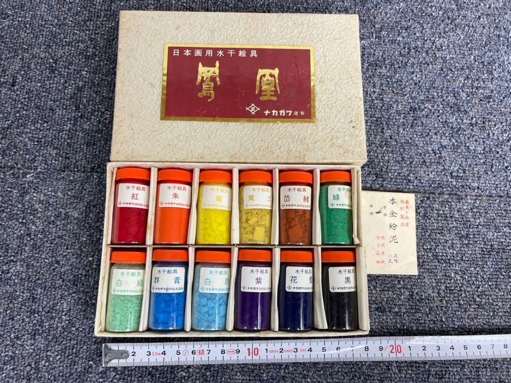 日本画用岩絵具 鳳凰 平安 48色セット ナカガワ胡粉絵具株式会社 Amazon | ナカガワ胡粉 日本画用絵具 鳳凰 岩絵具 平安 48色