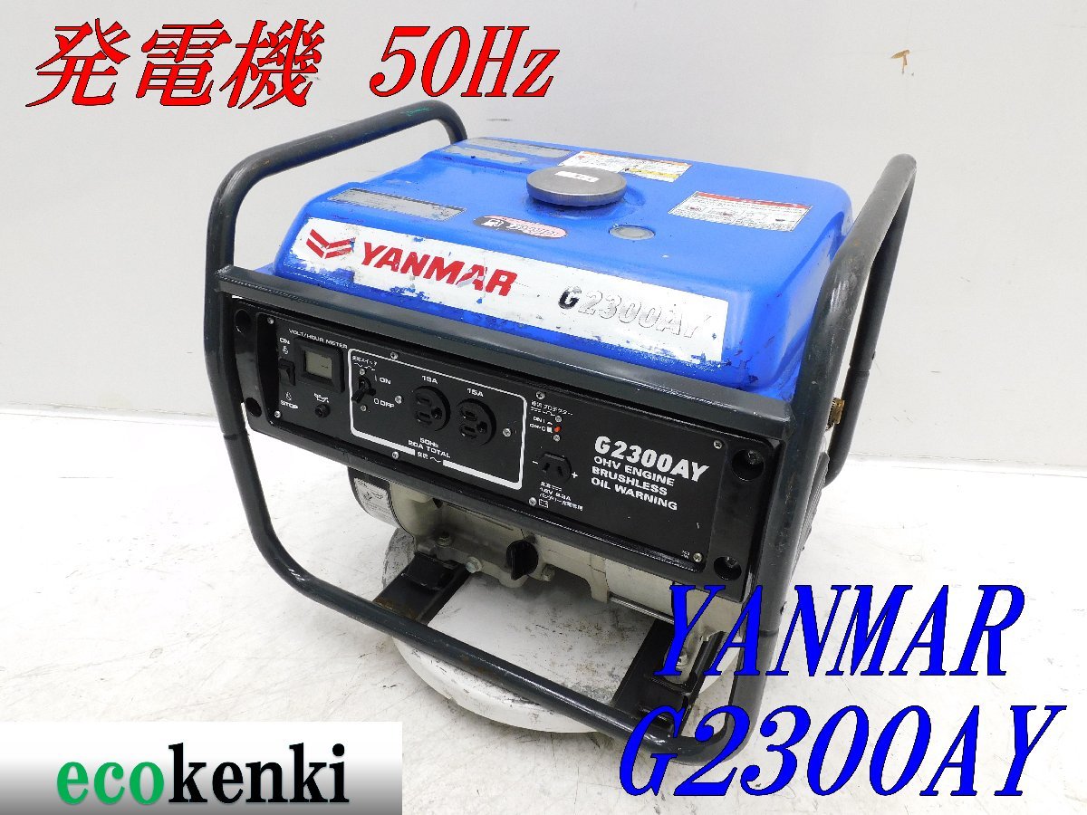 発電機 ranee rg2300