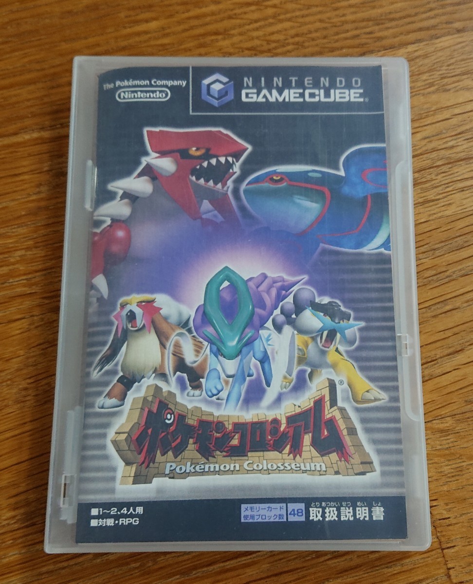ゲームキューブ ポケモンスタジアム ポケモンコロシアム