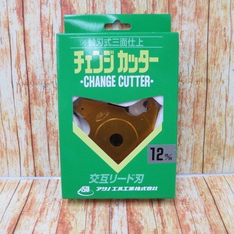 未使用　アサノ　チェンジカッター18 アサノ 替刃式 チェンジカッター 三面仕上カッター 200×18