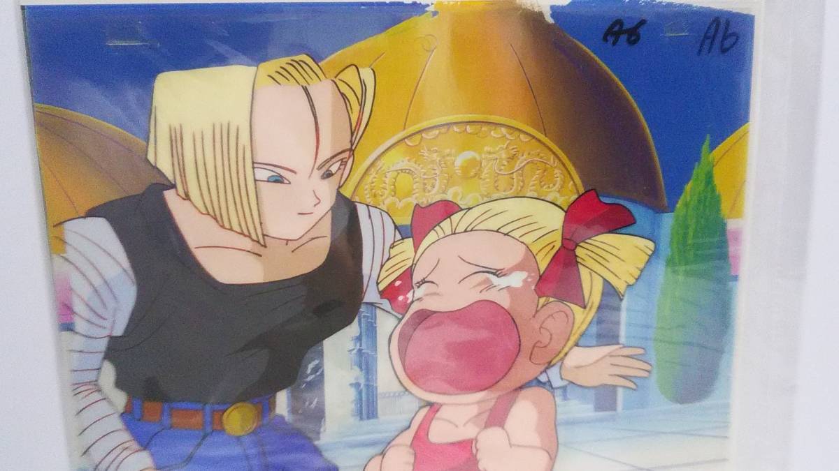 未使用に近い】セル画 ドラゴンボール 18号 マーロンの落札情報詳細