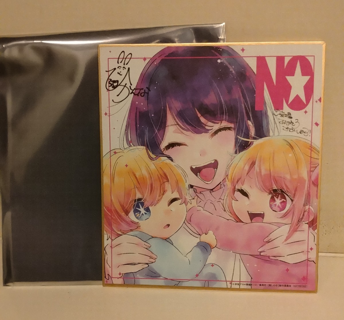 推しの子 入場者特典 2週目 ミニ色紙 星野家 : 文房具 推しの