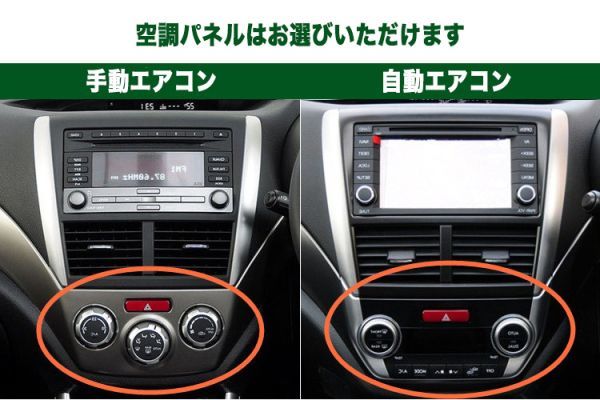 GR.GV.GHインプレッサ内装カーボン風パネル　grb gvb grf gvf 未使用】【新品】SUBARU GR GV型インプレッサWRX用 内装パーツ
