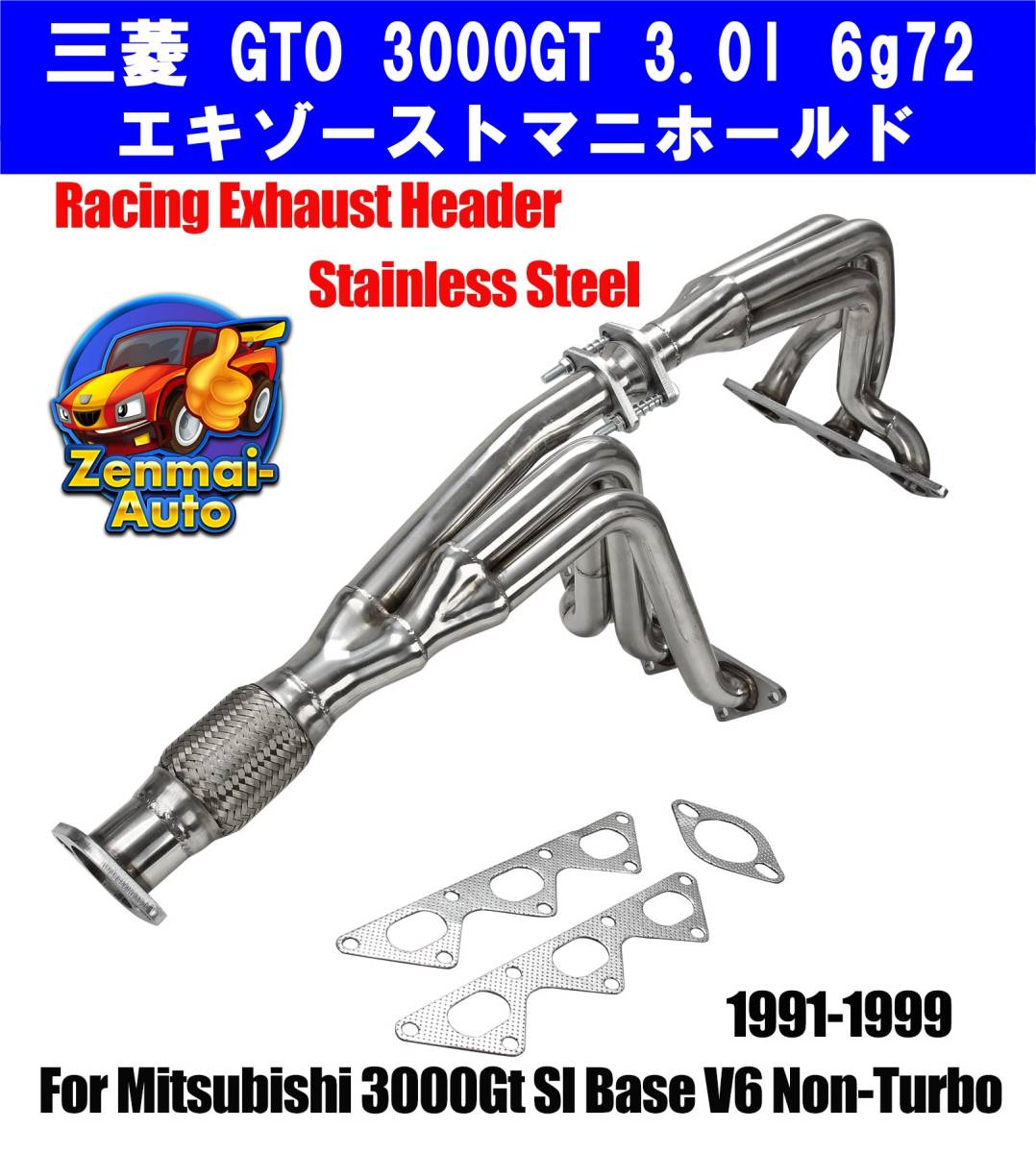 未使用】【新品】三菱 GTO 3000GT 3.0l 6g72 dohc NA v6エンジン用