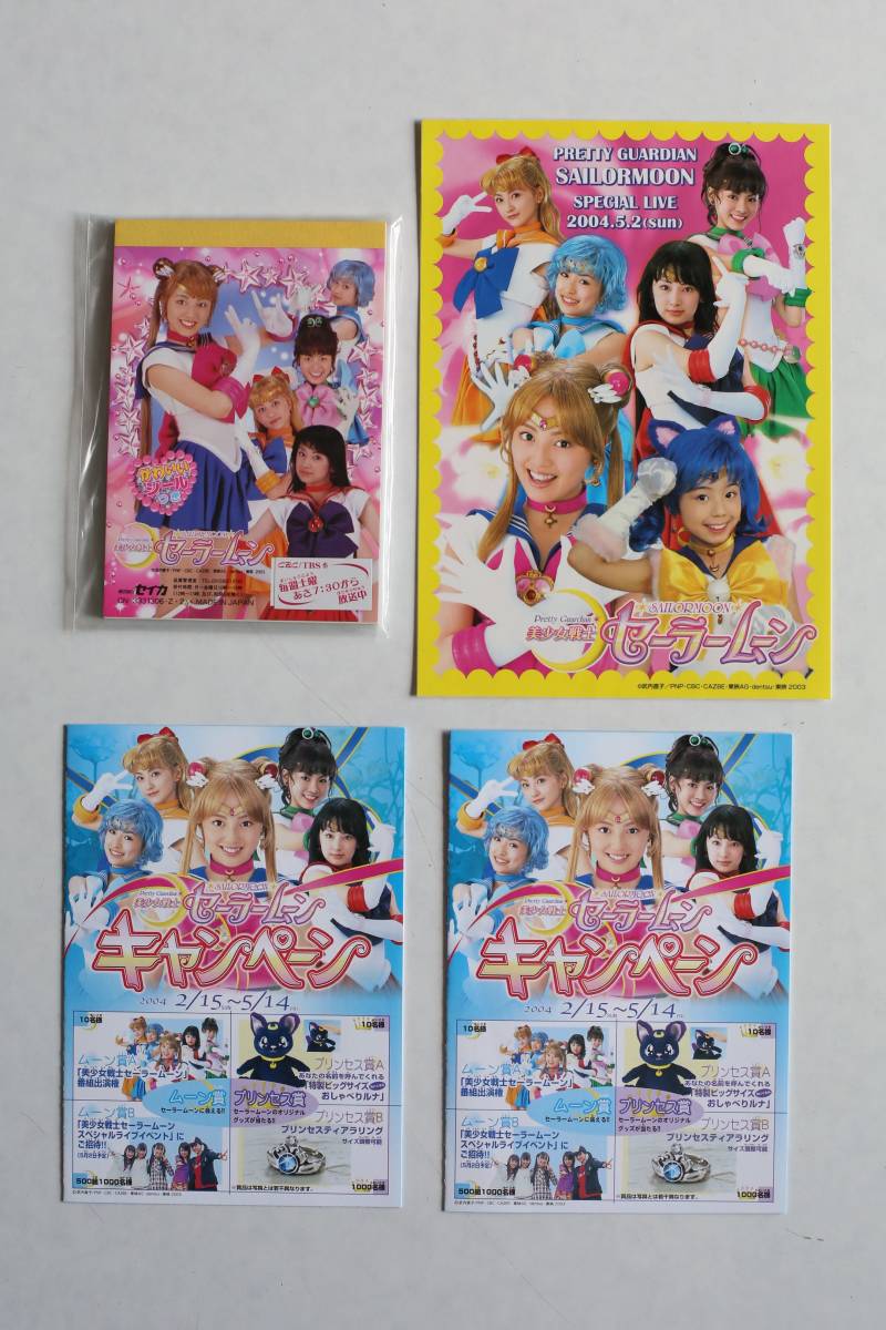 12本セット】美少女戦士セーラームーン 実写版 VHS ビデオ 北川