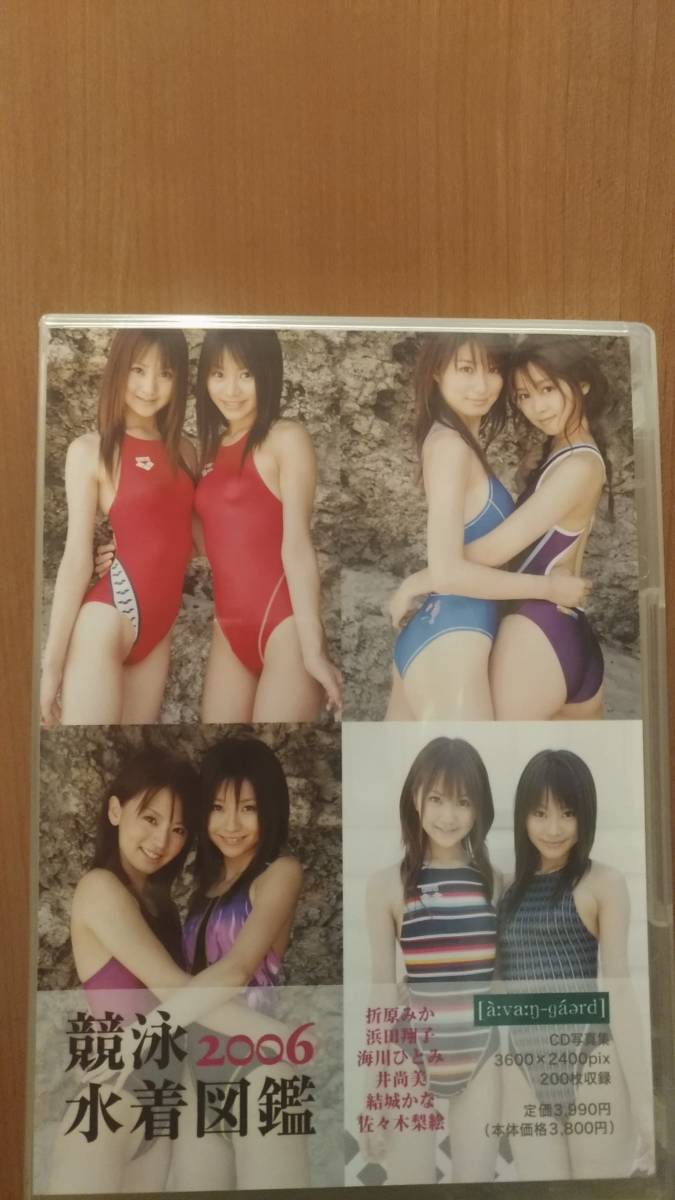 グラビア海川ひとみ 競泳水着 