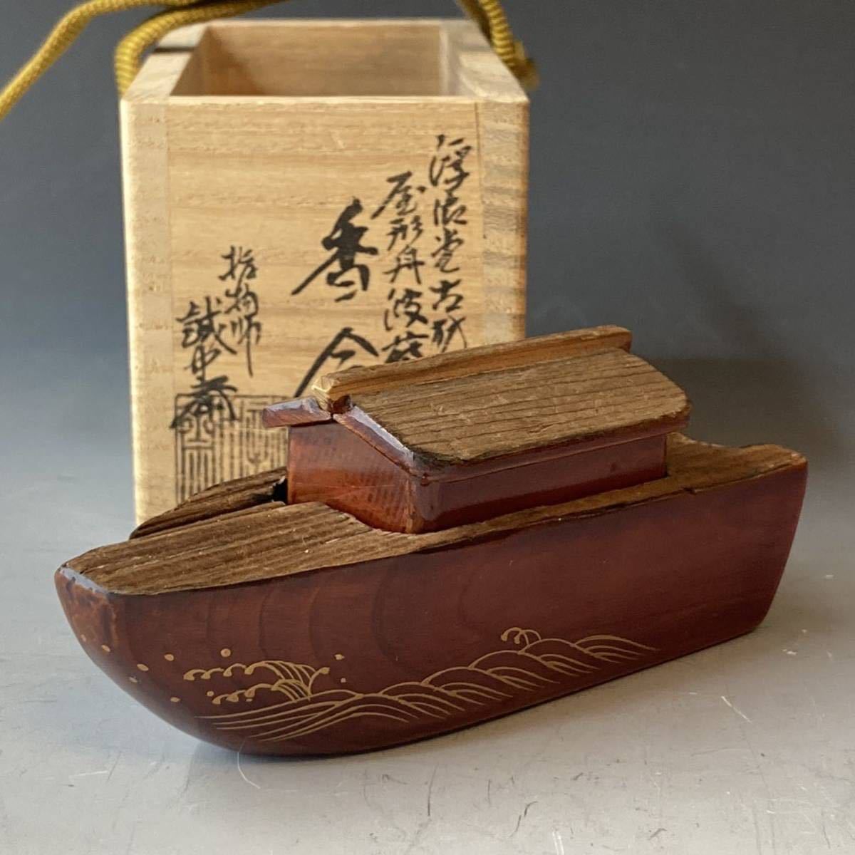 扇面香合　松月蒔絵　啓介　黒柿　茶道具　漆芸 扇面香合 松月蒔絵 啓介 黒柿 茶道具