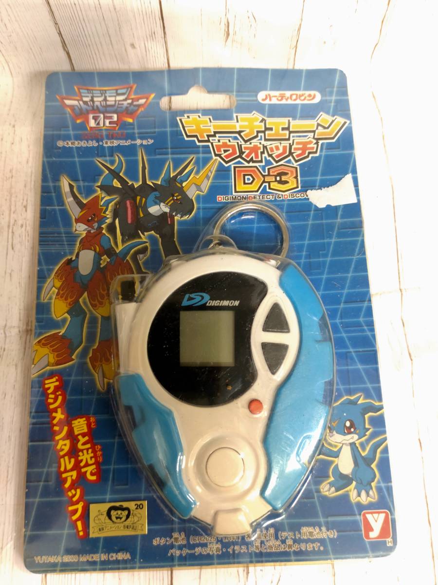 デジモンペンデュラム 20th ベルゼブモンカラー 価格設定ページ