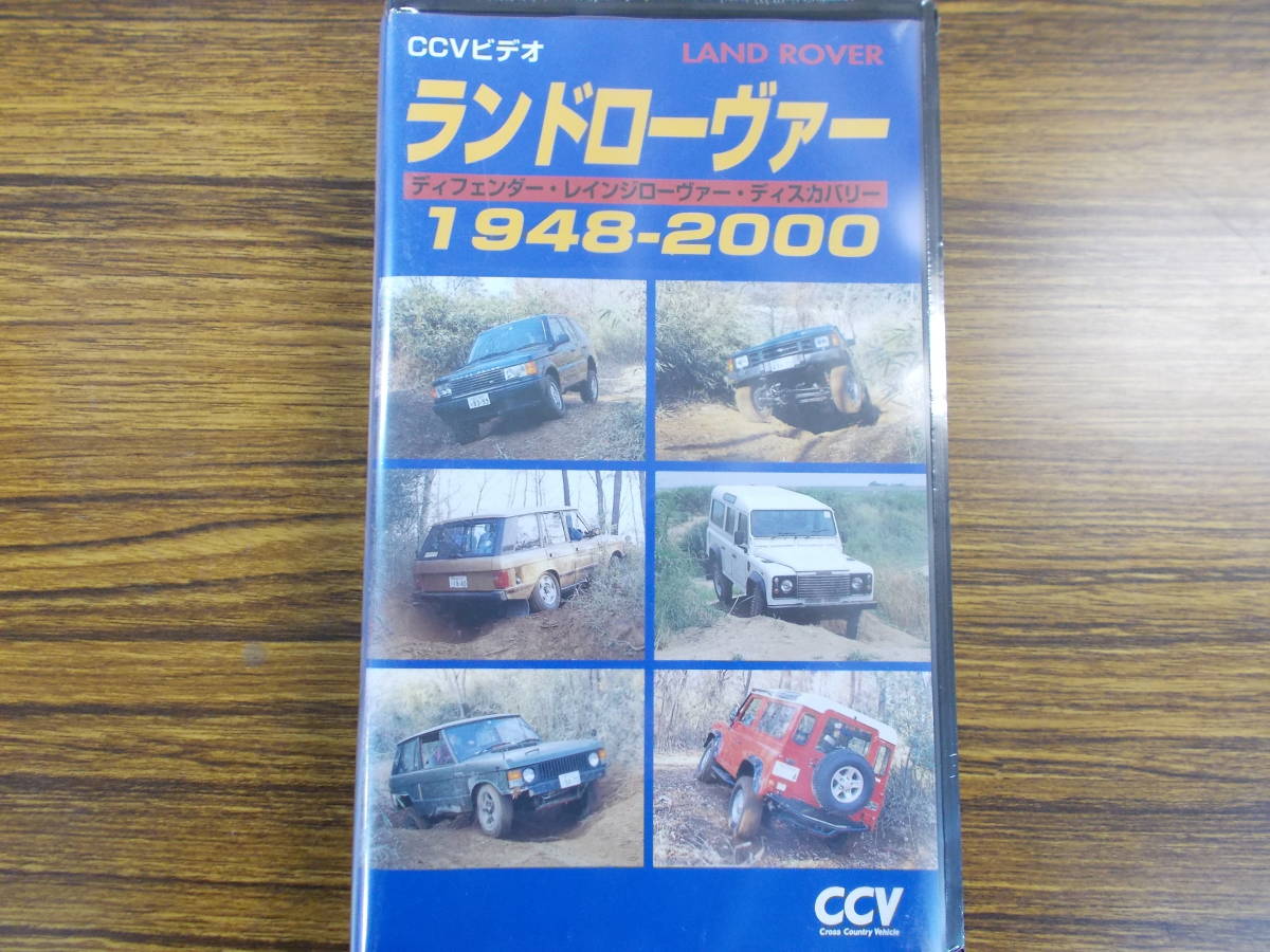 【未使用】CCVビデオ LAND ROVERランドローバー ランドローヴァー ディフェンダー・レインジローヴァー・ディスカバリー 1948