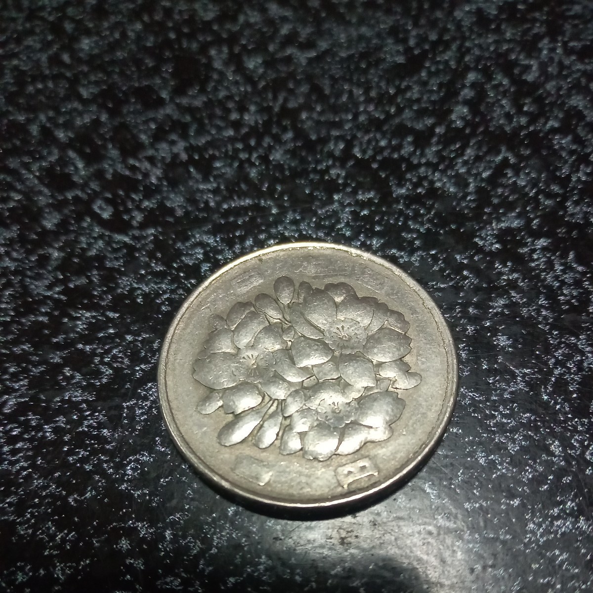 傷や汚れあり】100円硬貨 百円玉 エラーコイン 昭和47年 ギザなしの落札情報詳細 - Yahoo!オークション落札価格検索 オークフリー