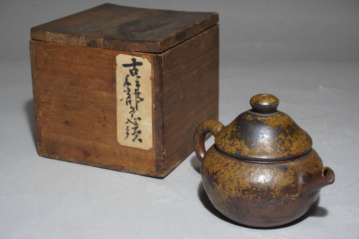 備前焼 窯出し 新品 龍