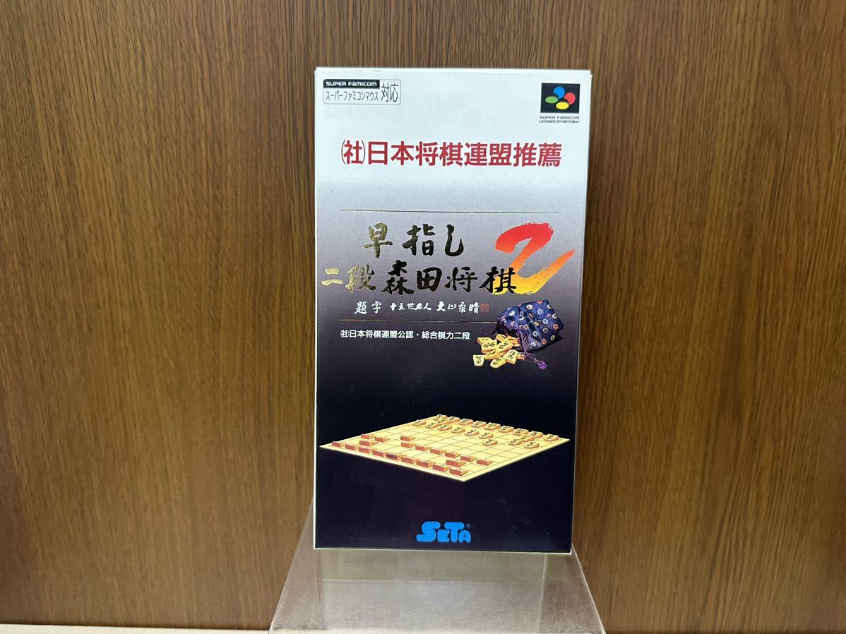 早指し二段森田将棋2 スーファミ Amazon | 早指し 二段森田将棋 | ゲームソフト