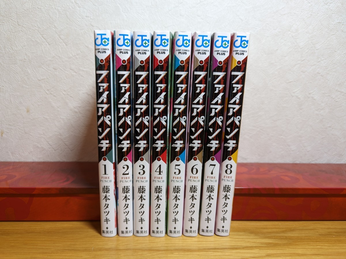 ファイアパンチ」1〜8巻 全巻セット ファイアパンチ 1〜8巻 全巻初版
