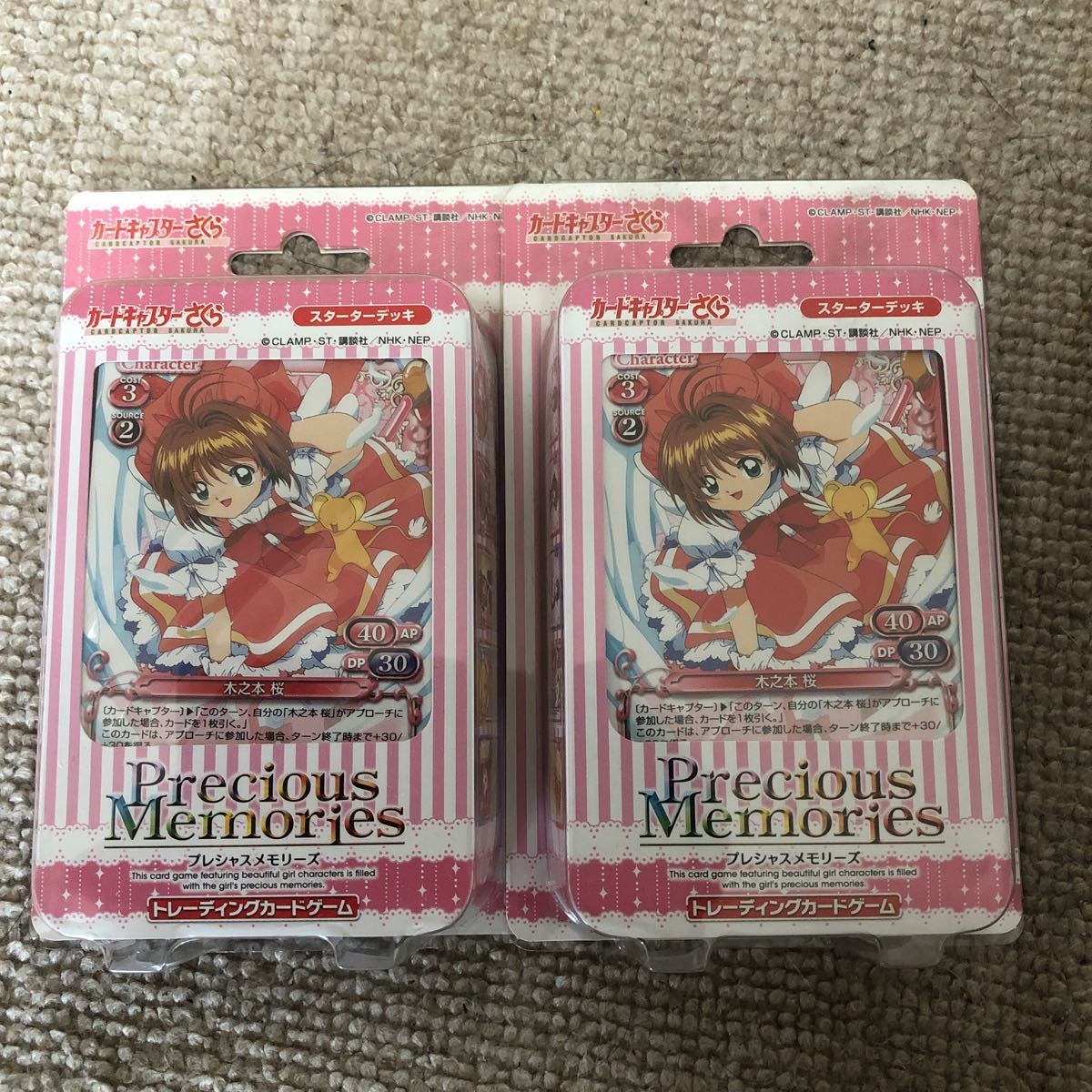 プレシャスメモリーズ 木之本桜 直筆サイン 丹下桜 CCさくら