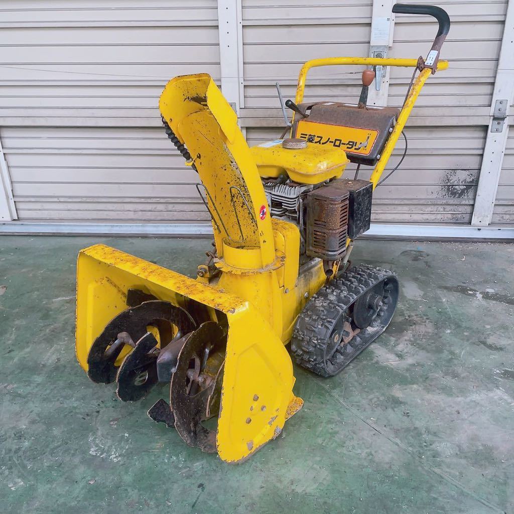 三菱除雪機MRS550BS