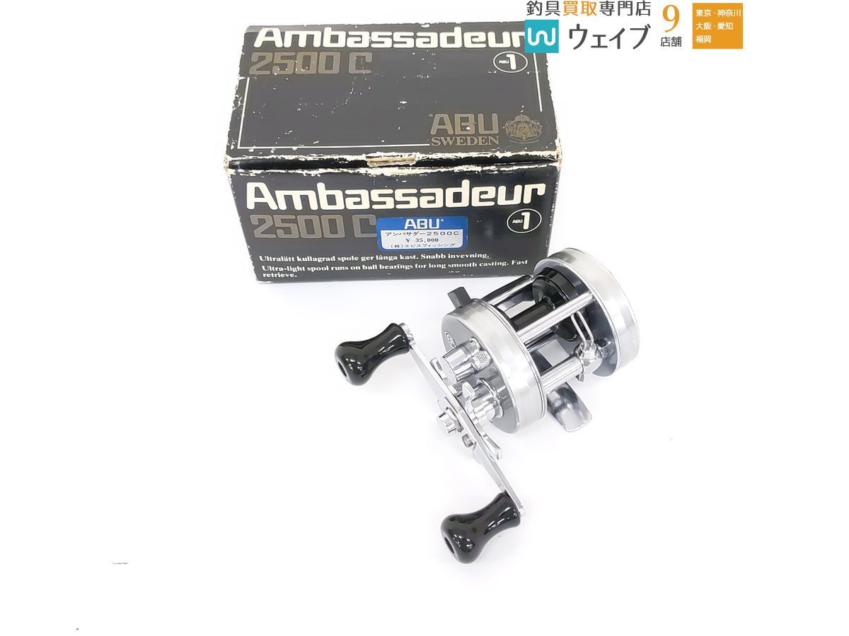 アンバサダー 2500C サイッドカップ ビッグクレスト 0111-1 アンバサダー 2500C サイッドカップ ビッグクレスト 0111-1