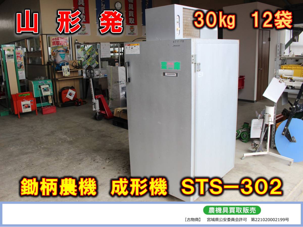 静岡製機 玄米低音貯蔵庫 菜庫 GB3000E