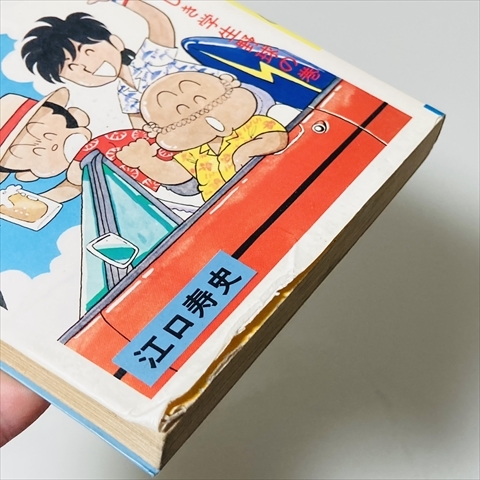 漫画「すすめパイレーツ 」全11巻 セット 中古】すすめ!!パイレーツ全