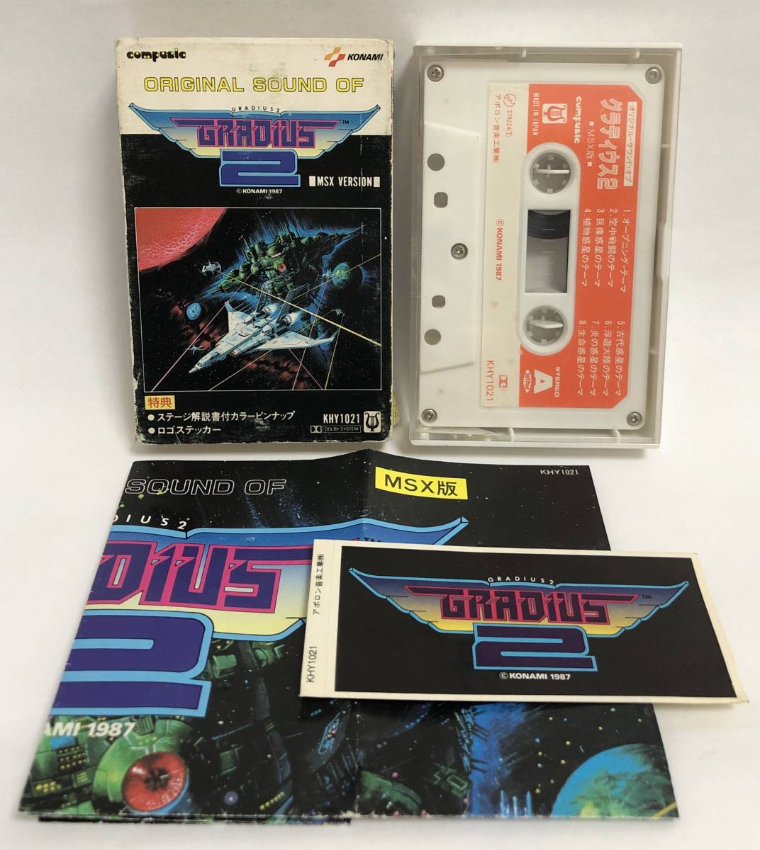 MSX版グラディウス2 オリジナルサウンドトラック カセットテープ MSX版グラディウス2 オリジナルサウンドトラック カセットテープ
