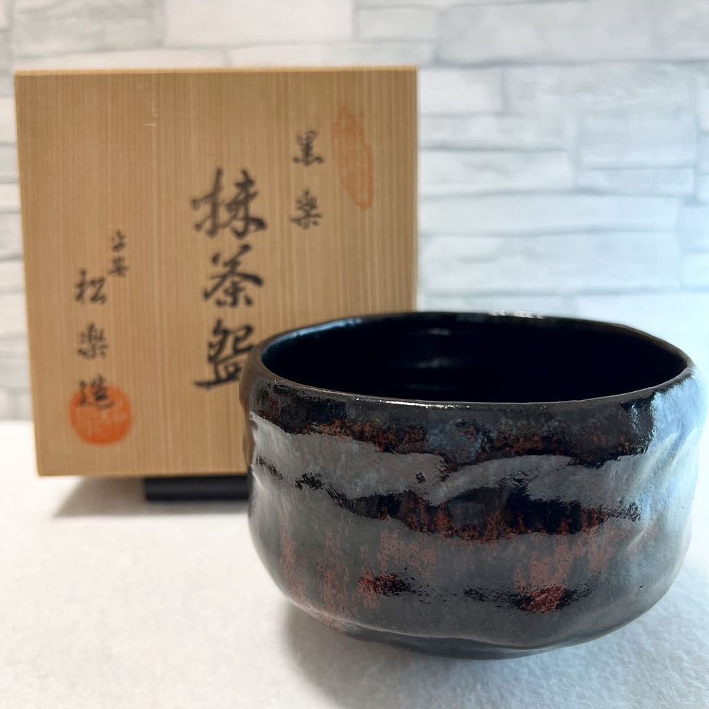 睦】「平安 善昇」山岡善昇 色絵 金彩 蔦蒔絵 抹茶茶碗 茶道具