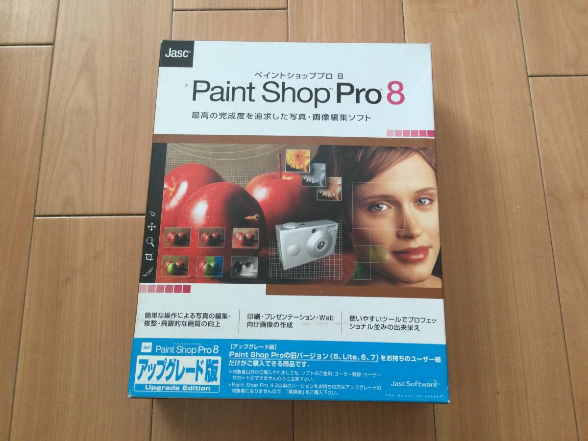 【未使用に近い】Paint Shop Pro 8 アップグレード 外箱&マニュアルのみ ペイントショッププロ8・シリアル番号付きの落札情報