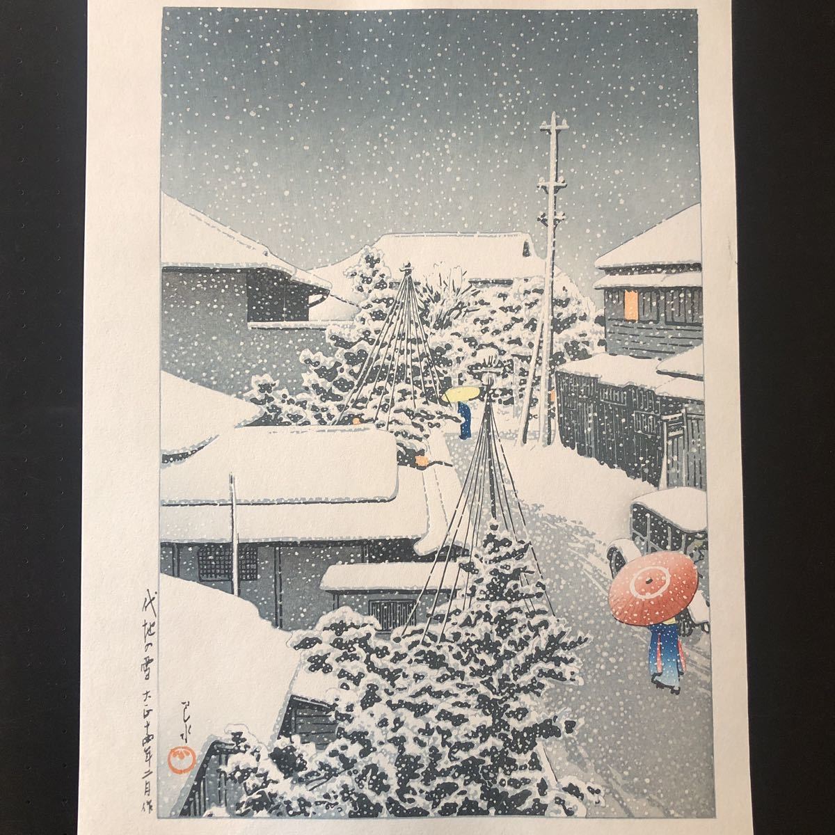 川瀬巴水 暮るる雪 江戸川 昭和7年 藍色摺り 木版画 C