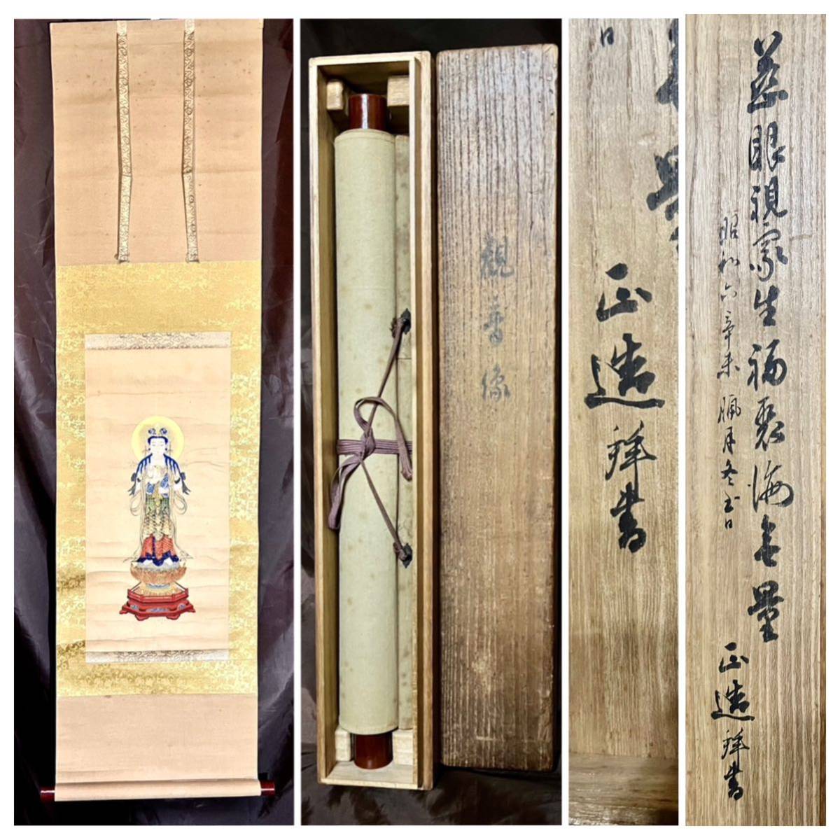 M265❀本庄基晃 勢至菩薩之図 額縁 絵画 阿弥陀三尊 観音菩薩 M265❀本庄基晃 勢至菩薩之図 額縁 絵画 阿弥陀三尊 観音菩薩