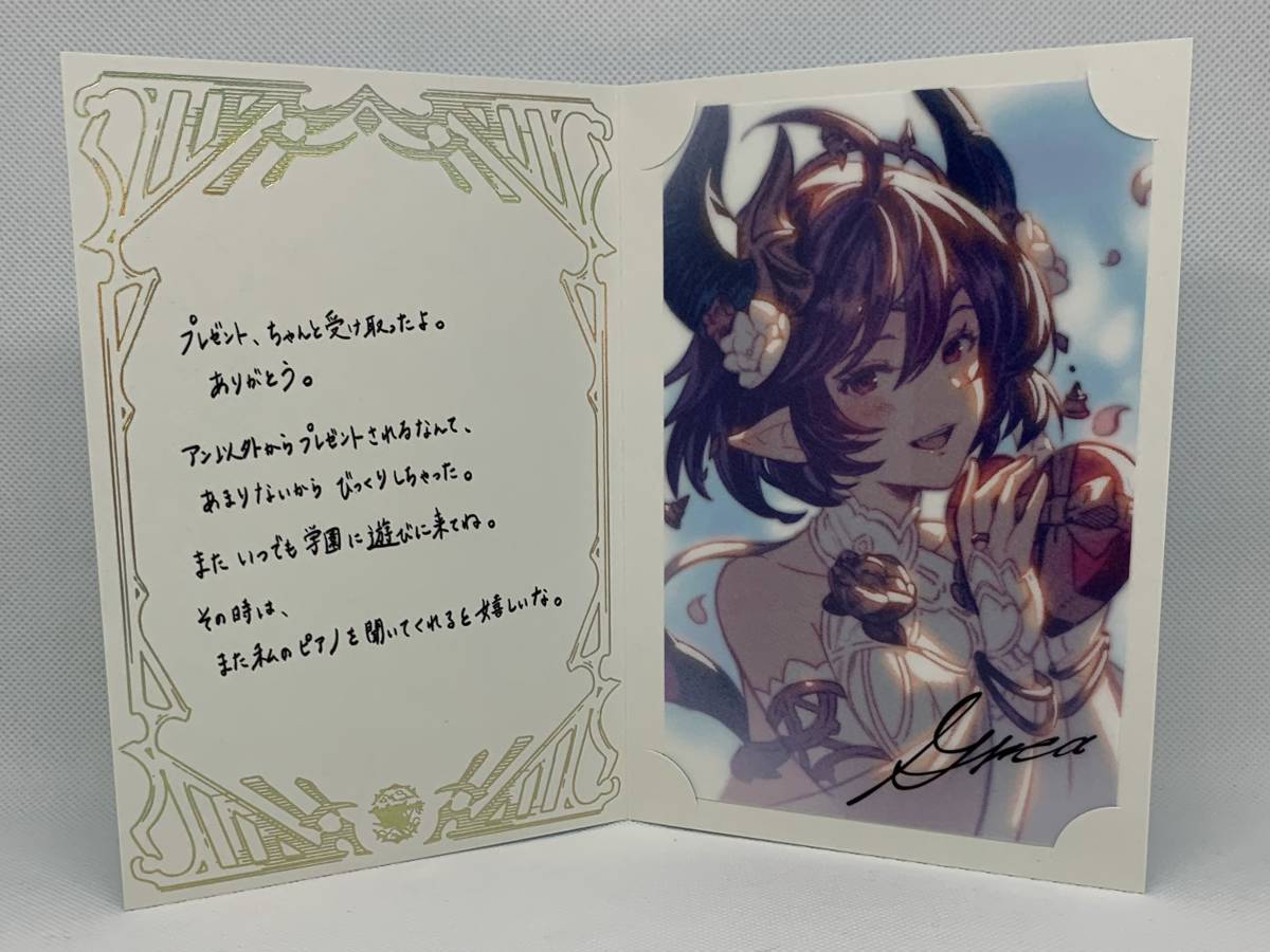 未使用】グレア グラブル バレンタインお返し 2023 グランブルー