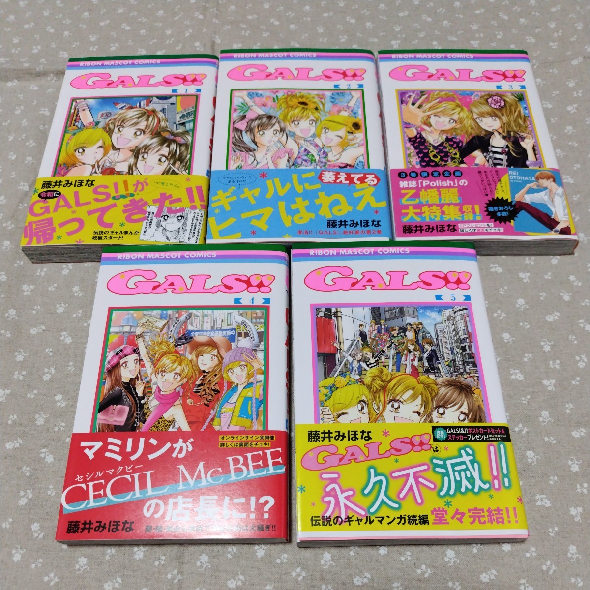 中古】昔のりぼんの付録 GALS! ギャルズ 藤井みほな レターセット