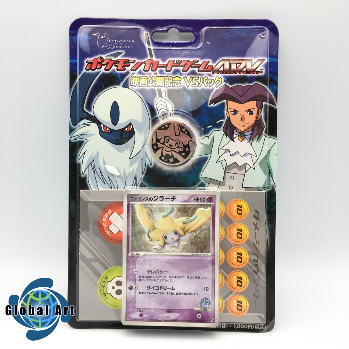 ポケモンカードゲームADV 天空の覇者 未開封パック 拡張パック第3弾 天空