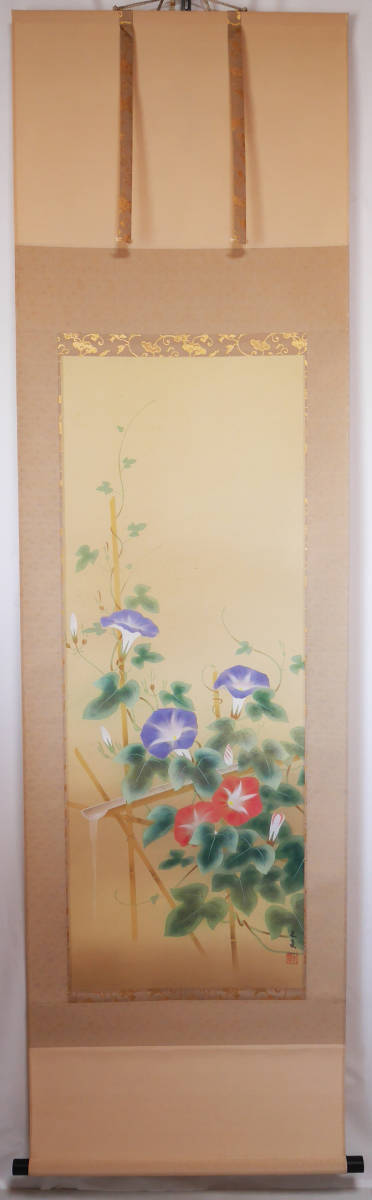 美品 掛け軸 松村朱夏作 朝顔図 共箱 花鳥 美術年鑑掲載
