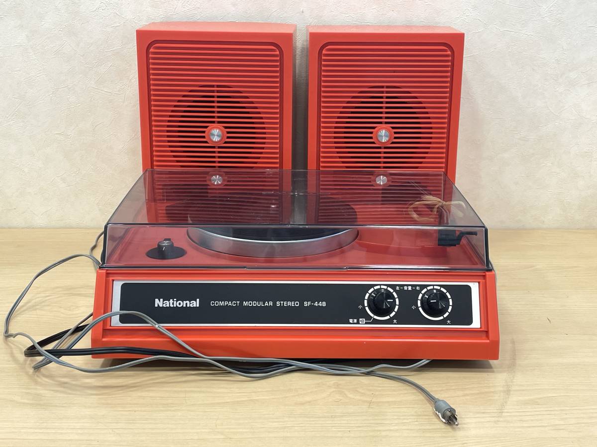 昭和レトロ　ナショナル　レコードプレーヤー　SF–448 レッド　ステレオ 昭和レトロ ナショナル レコードプレーヤー SF–448 レッド
