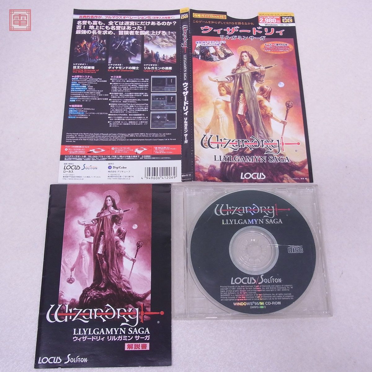ウィザードリィ　リルガミンサーガ　Windows98/95 Yahoo!オークション - Windows98/95 Wizardry ウィザードリィ