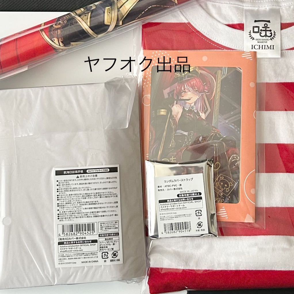 新品未開封】ホロライブ 宝鐘マリン 100万人記念 バンダナ