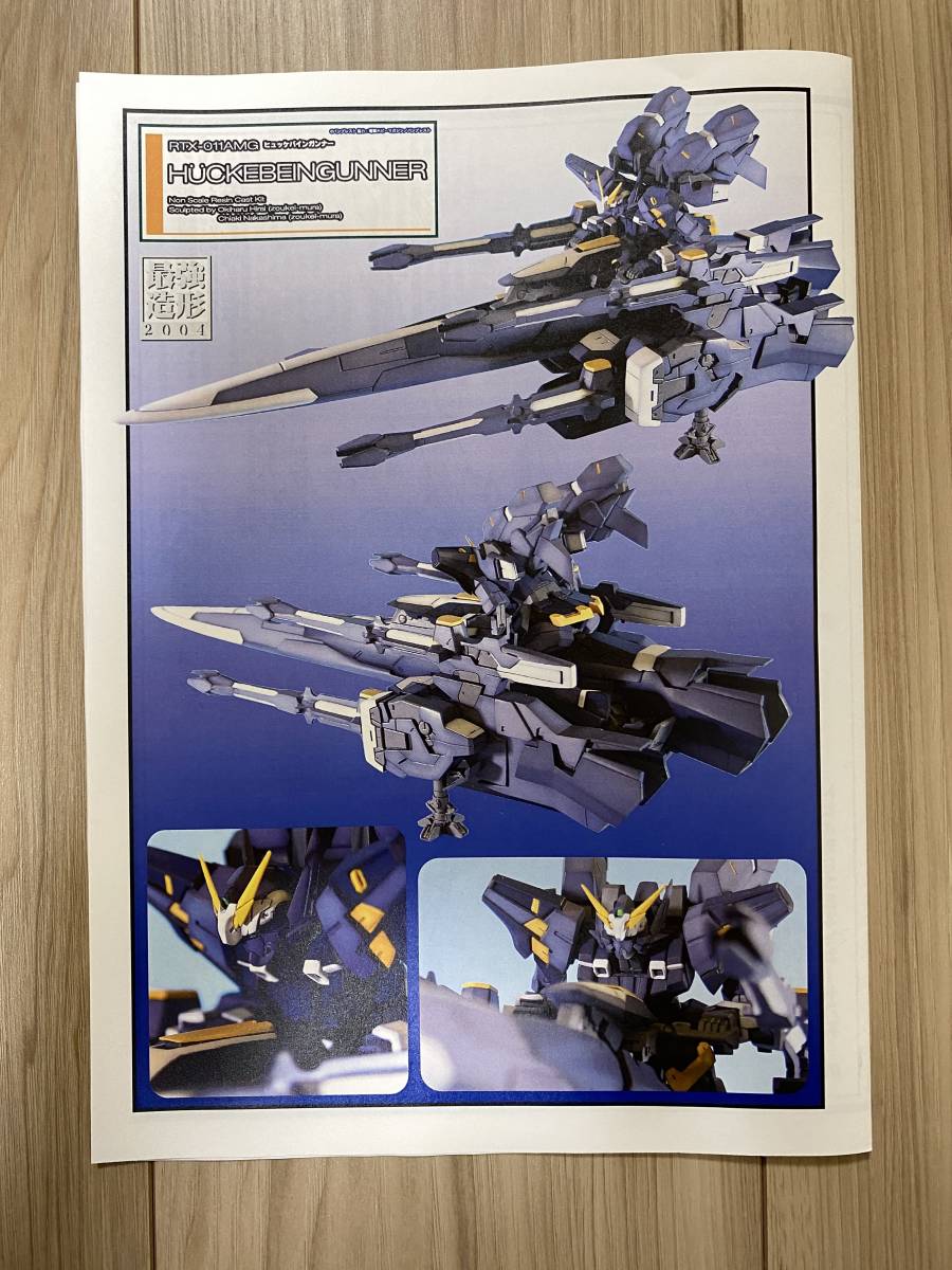 グランゾン 最強造形2005 ボークス製ガレージキット完成品 スパロボOG