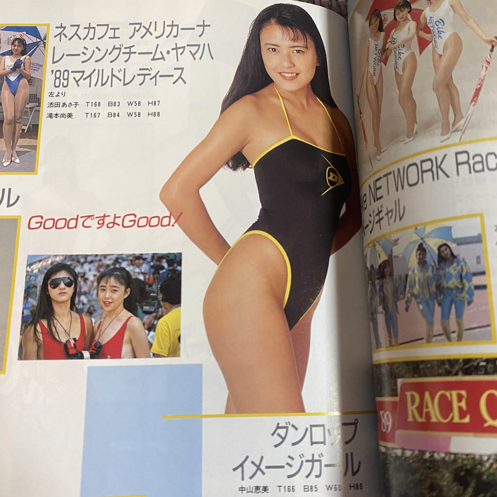 やや傷や汚れあり】1989年 鈴鹿8時間耐久ロードレース 公式プログラム