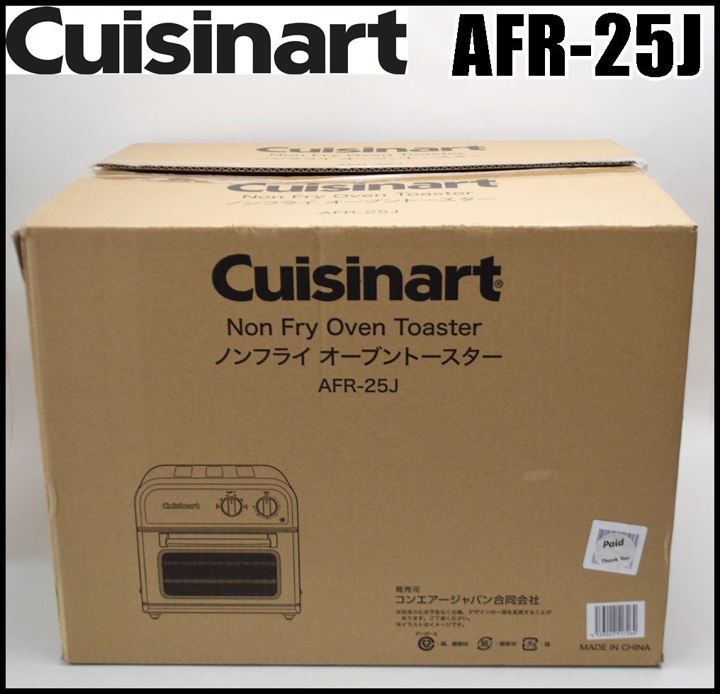 cuisinart ノンフライオーブントースター AFR-25J 未使用】未使用保管