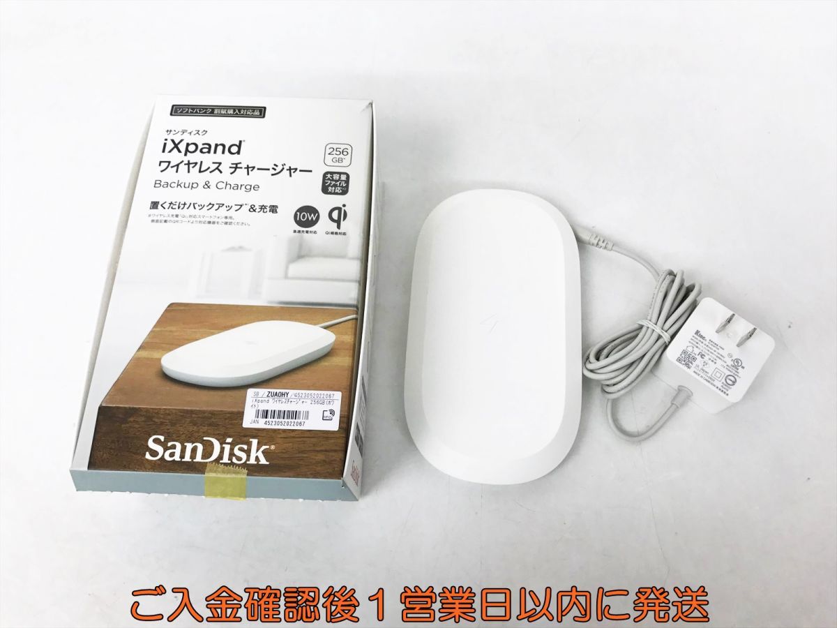 30個DoCoMo IXPANDワイヤレスチャージャー<256GB> WHITE（サン