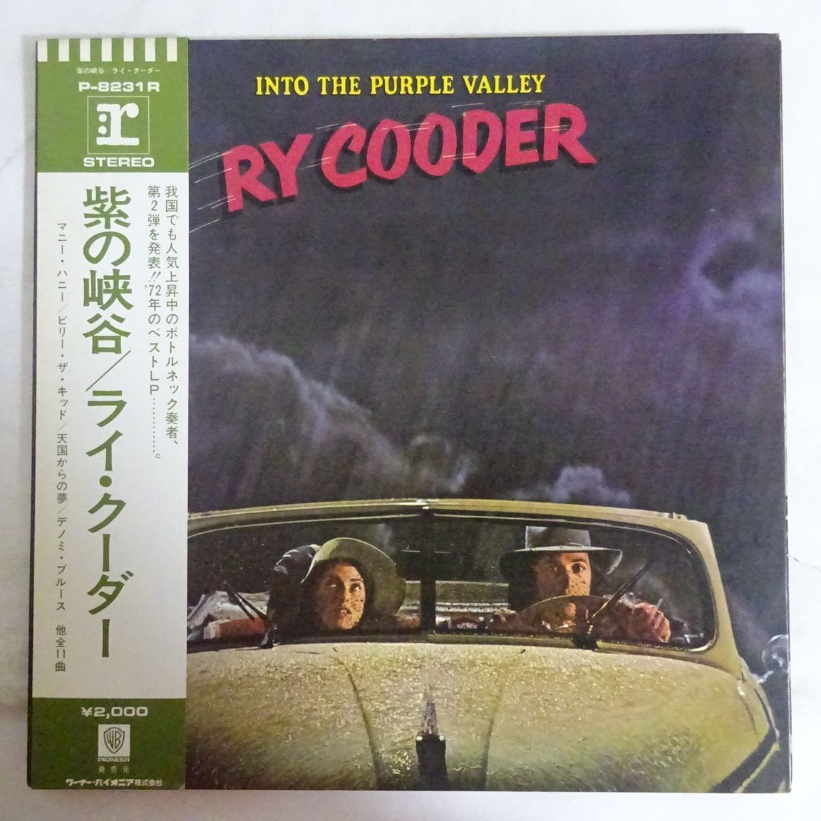 【やや傷や汚れあり】14018824;【JPN初期プレス/プロモ/青ラベル/見開き】Ry Cooder / Into The Purple ...